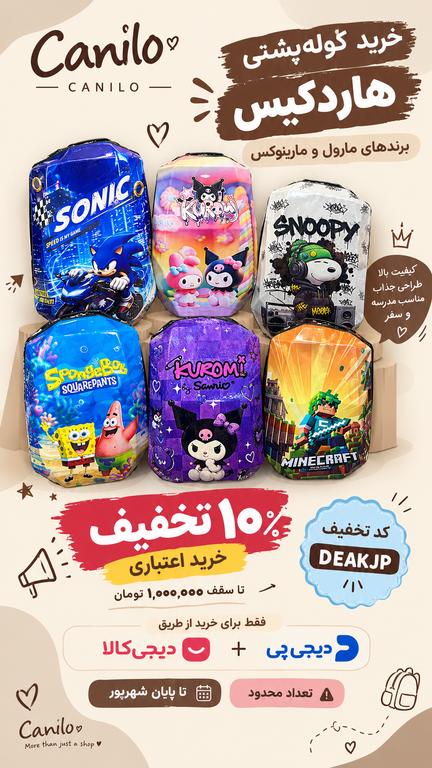 کوله مارول مارینوکس