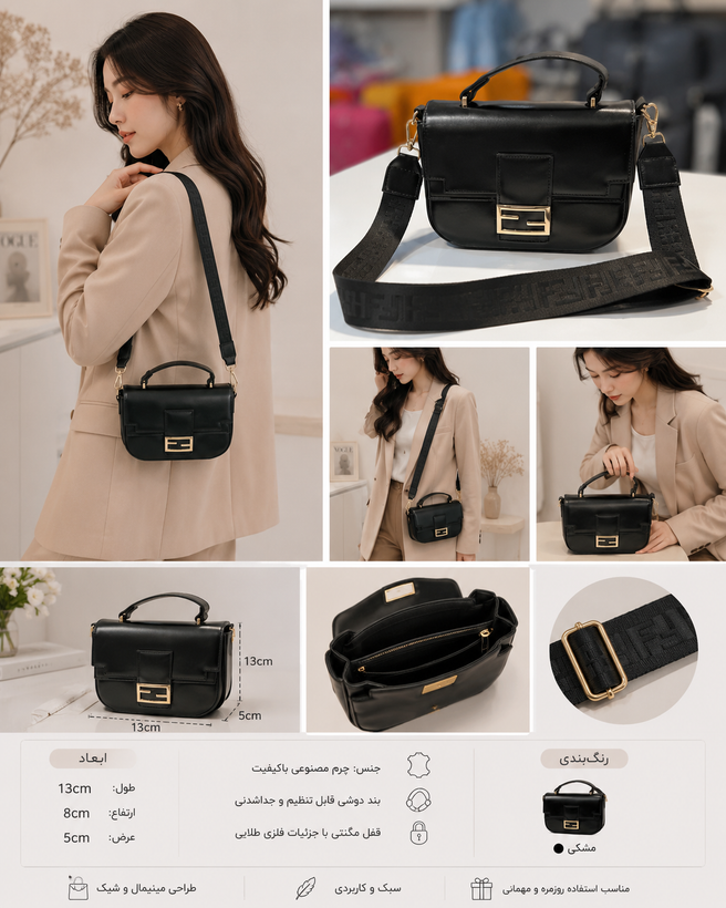 کیف دوشی مستعطیلی فندی