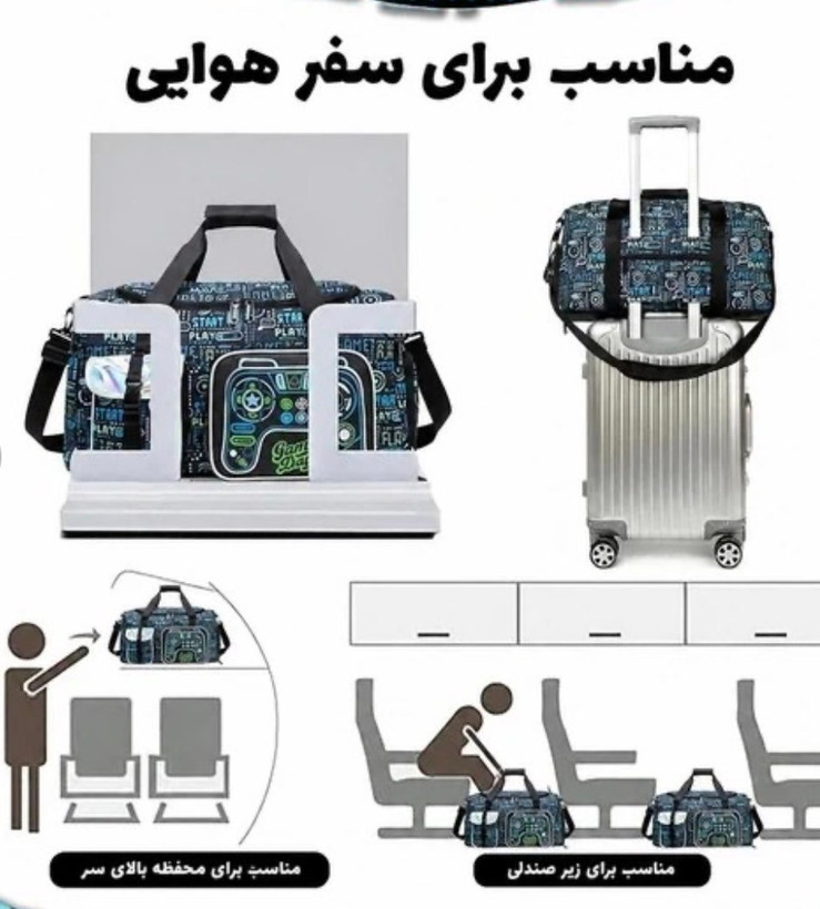 ساک و کیف بچگانه طرح گیمینگ