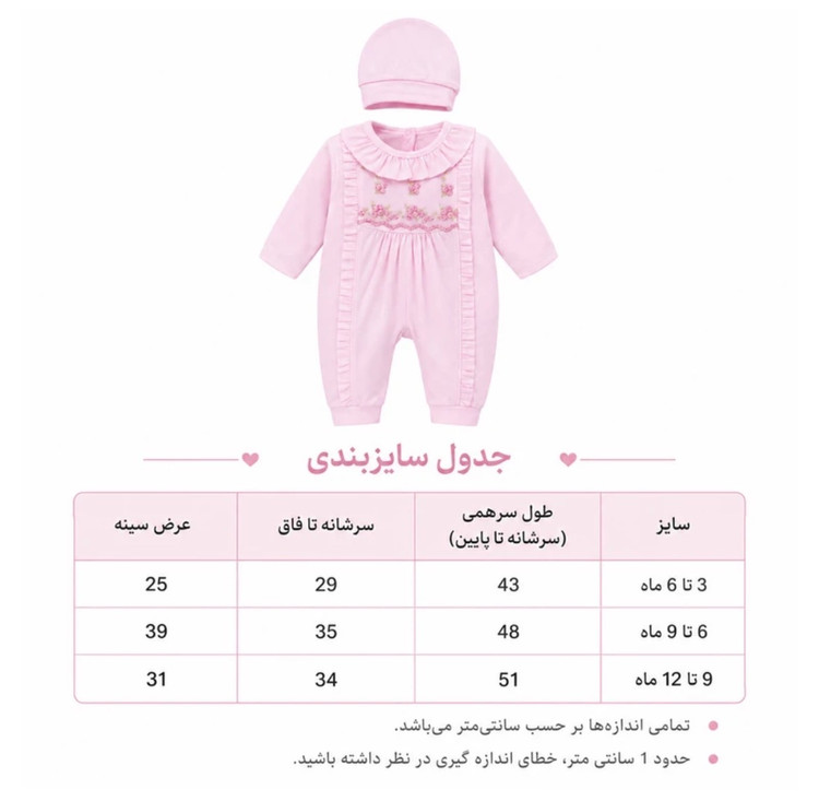 سرهمی مجلسی گلدار دخترانه به همراه کلاه